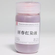 丽春红染色液产品