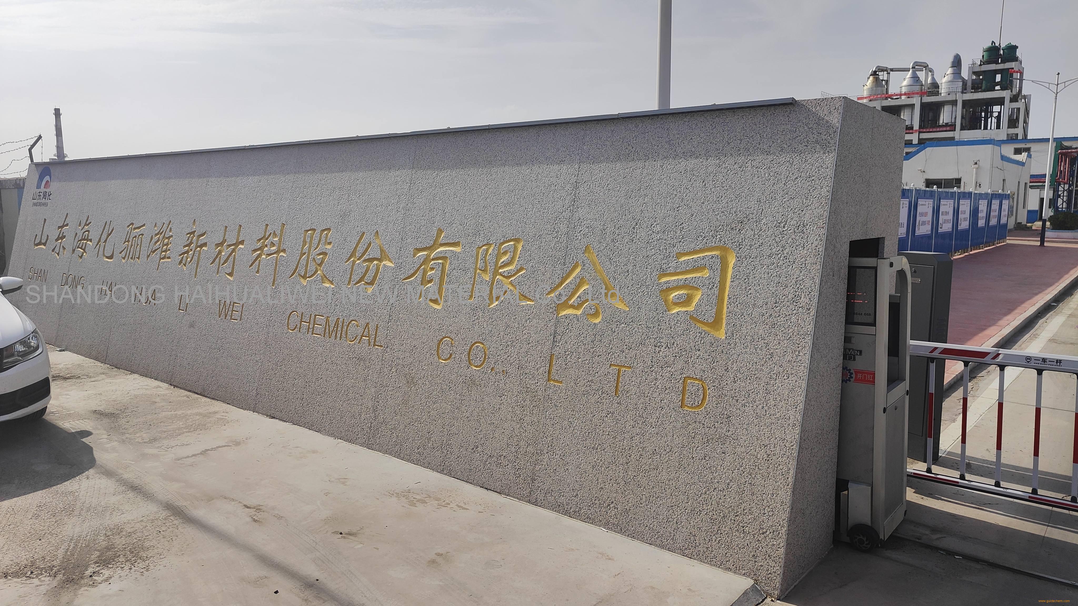 SHANDONG HAIHUALIWEI NEW MATERIAL Co., Ltd